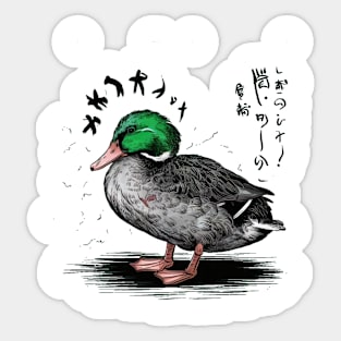 Dejected Duck Japanese Art Print Sticker